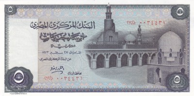 Bancnota Egipt 5 Pounds 1973 - P45 UNC ( vezi descriere ) foto