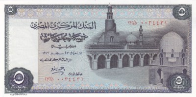 Bancnota Egipt 5 Pounds 1973 - P45 UNC foto