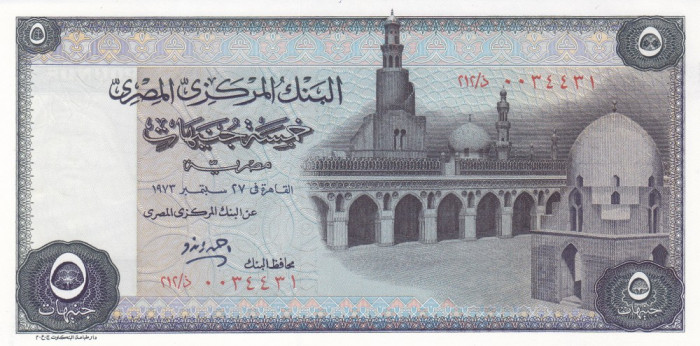 Bancnota Egipt 5 Pounds 1973 - P45 UNC ( vezi descriere )