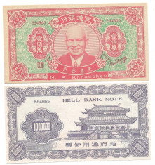 !!! CHINA , HELLNOTE - 1.000.000 YUAN , NIKITA HRUSCIOV / CEA DIN SCAN foto