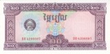 Bancnota Cambodgia 20 Riels 1979 - P31 UNC