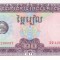 Bancnota Cambodgia 20 Riels 1979 - P31 UNC