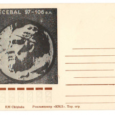 CPI B 10205 CARTE POSTALA - CHISINAU, REPUBLICA MOLDOVA. DECEBAL 97-106 E.N.