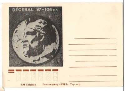 CPI B 10205 CARTE POSTALA - CHISINAU, REPUBLICA MOLDOVA. DECEBAL 97-106 E.N. foto