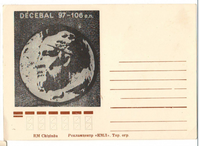 CPI B 10205 CARTE POSTALA - CHISINAU, REPUBLICA MOLDOVA. DECEBAL 97-106 E.N.