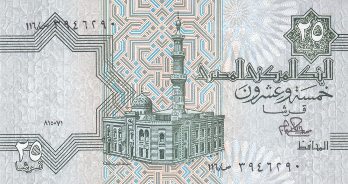 Bancnota Egipt 25 Piastri 1981 - P54 UNC