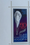 RUSIA 1983 &ndash; BALON METEOROLOGIC STRATOSFERIC, timbru MNH, T1, Nestampilat