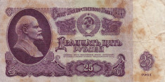 RUSIA 25 ruble 1961 VF-!!! foto