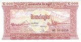 Bancnota Cambodgia 2.000 Riels (1995) - P45 UNC