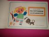 Sa invatam alfabetul - Stela Cretu - Carte de colorat pentru copii