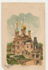 Germania - Karlsbad - 2 carti postale ( clasice ), Necirculata, Printata