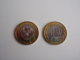 Rusia 2013 10 ruble bimetel Republica Daghestan AUNC, Europa, Cupru-Nichel