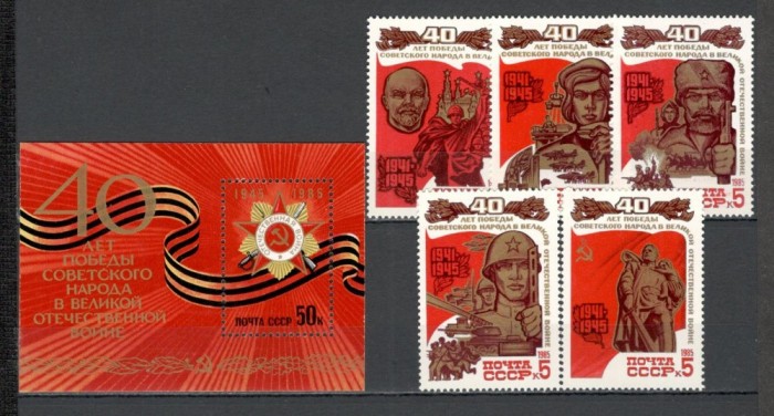 U.R.S.S.1985 40 ani Victoria CU.1335 U.R.S.S.1985 40 ani Victoria CU.1335