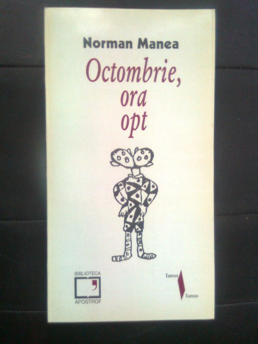 Norman Manea - Octombrie, ora opt (Biblioteca Apostrof, 1997)