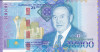 Bancnota Kazahstan 10.000 Tenge 2016 - P47 UNC ( comemorativa )