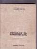 BETONUL IN ARHITECTURA -ANTON MOISESCU -ELEODOR SAFTOIU, 1964, Alta editura