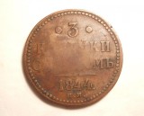 RUSIA 3 KOPEICI 1844 MONEDA FOARTE MARE