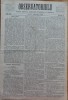 Ziarul Observatorul ; Politic , national si literar , an 1 ,nr. 29 , Sibiu ,1878