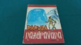 PĂPUȘA NĂZDRĂVANĂ/ ALEXANDRU BARDIERU / ILUSTRAȚII MIRCEA ISPIR/ 1976 * 40