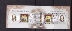 2009LP1852a EMISIUNE COMUNA ROMANIA-ISRAEL PRIMUL TEATRUL IDIS DIN LUME BLOC MNH foto