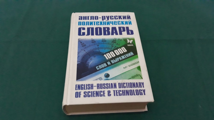ENGLISH-RUSSIAN DICTIONARY OF SCIENCE AND TECHNIOLOGY / 100 000 CUVINTE/2006 *11