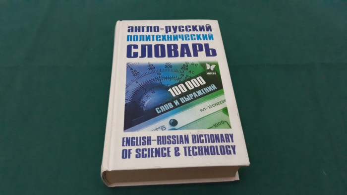 ENGLISH-RUSSIAN DICTIONARY OF SCIENCE AND TECHNIOLOGY / 100 000 CUVINTE/2006 *