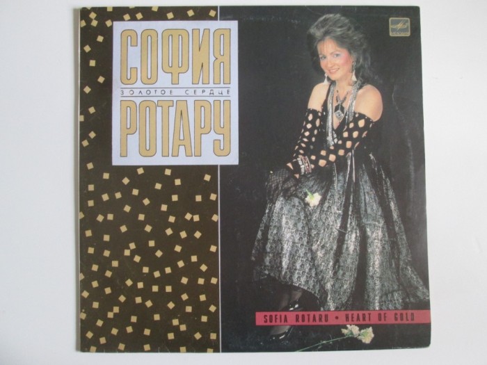 Vinil Sofia Rotaru,albumul:Heart of gold,Reeditare 1990 tiraj=20 000 bucati