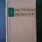 DICTIONAR PEDAGOGIC volumul 1