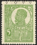 Cumpara ieftin VARIETATE --FERDINAND I--1920 --LINIE DUBLA CHENAR-RETUS -MNH