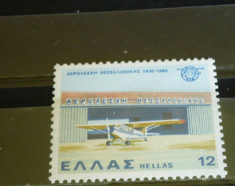 GRECIA 1980 ? AVIATIE. AVION DE TURISM , timbru nestampilat B4 foto