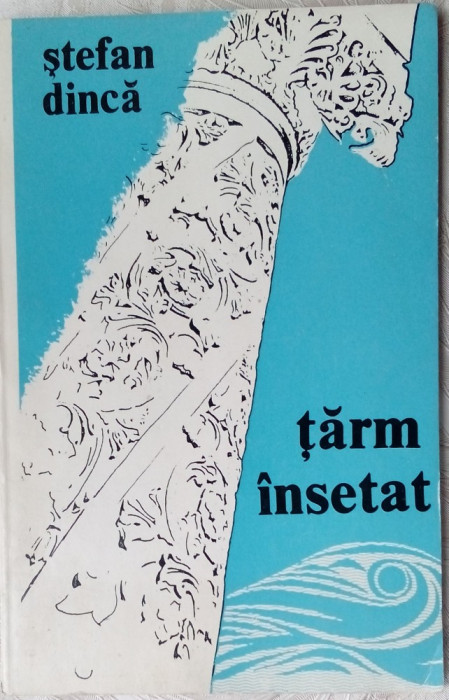 STEFAN DINCA: TARM INSETAT (VERSURI/debut 1978/desene SORIN POSTOLACHE/autograf)