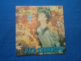 REI CONIF, VINIL, Pop, electrecord