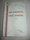 Cumpara ieftin DIN CARNETUL UNUI DASCAL- I.P.TUCULESCU, CCA 1935, ILUSTRATA-Dunarea,Cazane