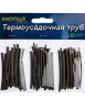 Set 60 Tuburi Termocontractabile Pescuit, Verde Inchis, 50mm, 1mm/2mm/4mm - Accesorii Montaj Carlig, Mulineta, Fir
