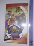 Cumpara ieftin 18 DVD - 5000 YARS OF CHINESE HISTORY