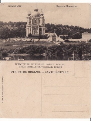 Basarabia , Moldova - Chisinau- rara foto