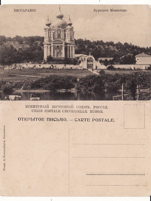 Basarabia , Moldova - Chisinau- rara