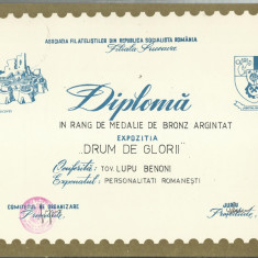 AMS# - FILATELIE, DIPLOMA MEDALIE DE BRONZ ARGINTAT EXPOZITIA "DRUM DE GLORII"