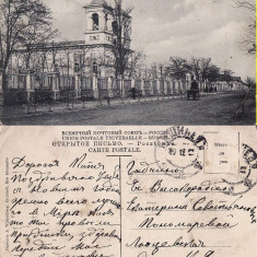 Basarabia , Moldova - Chisinau- rara