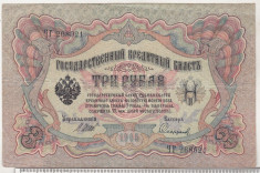 bnk bn Rusia 3 ruble 1905 foto