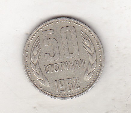 bnk mnd Bulgaria 50 stotinki 1962
