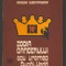(C8180) ZODIA CANCERULUI SAU VREMEA DUCAI-VODA DE MIHAIL SADOVEANU