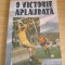 myh 547s - FOTBAL - HELMUT DUCADAM - O VICTORIE APALUDATA - PTR UN FAN STEAUA!!