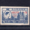 ROMANIA 1947 - A.R.L.U.S. - SUPRATIPAR , MNH - LP 222