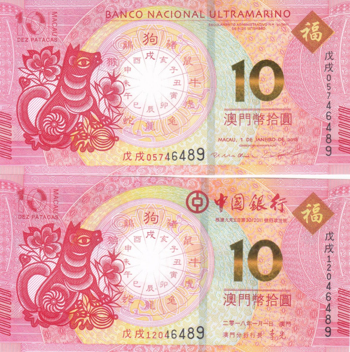 Bancnota Macao 10 Patacas 2018 - PNew UNC (Anul cainelui - 2 bancnote BNU + BoC)