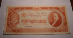 Rusia 3 Ruble 1937 AUNC Rara in aceasta stare foto