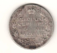 SV * Rusia 1 RUBLA 1811 * ARGINT. 900 * &Icirc;mpăratul Alexandru I