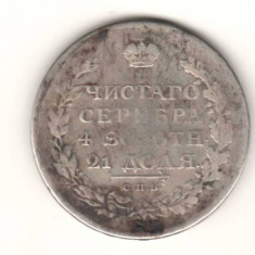 SV * Rusia 1 RUBLA 1811 * ARGINT. 900 * Împăratul Alexandru I