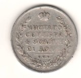SV * Rusia 1 RUBLA 1812 * ARGINT. 900 * Imparatul Alexandru I, Europa