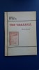Myh 36f - Irina Petras - Ion Creanga -povestitorul - ed 1992